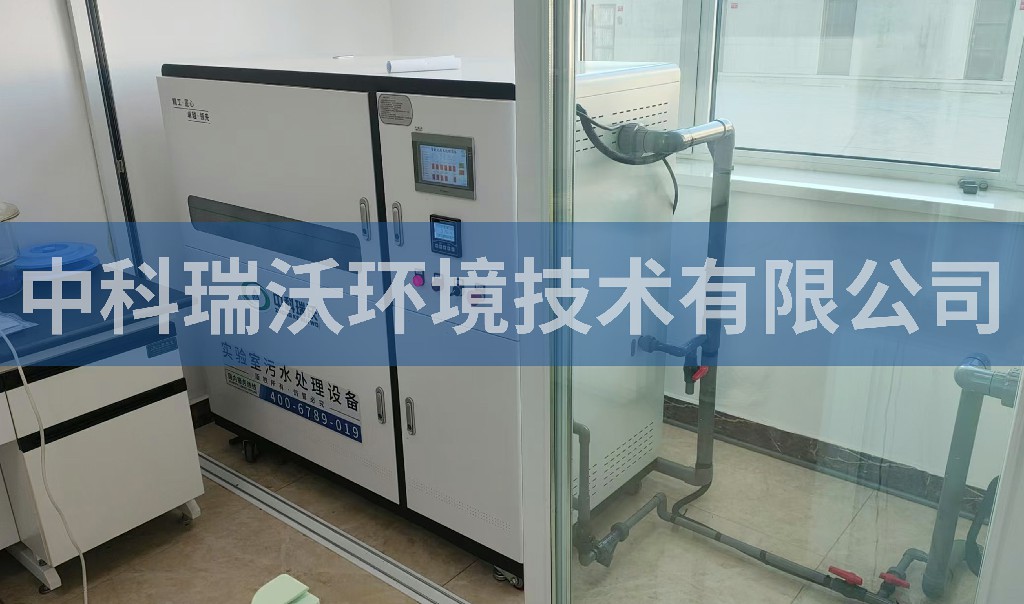 遼寧省北鎮(zhèn)市某公司實(shí)驗(yàn)室污水處理設(shè)備安裝調(diào)試完成